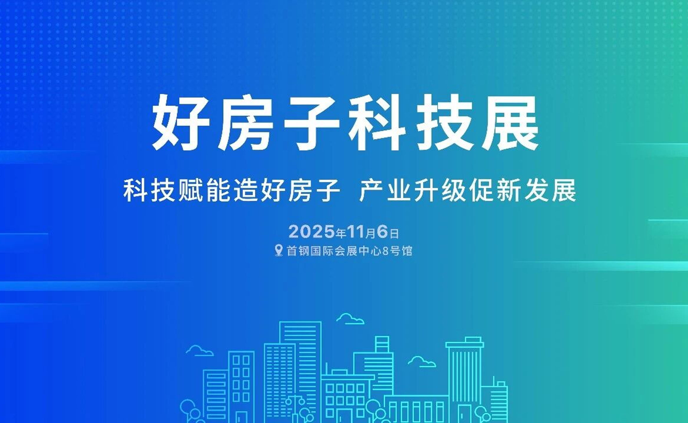 行业唯一！恒洁全品类产品入驻国家住建部&ldquo;近零碳好房子&rdquo;，定义品质人居新标杆