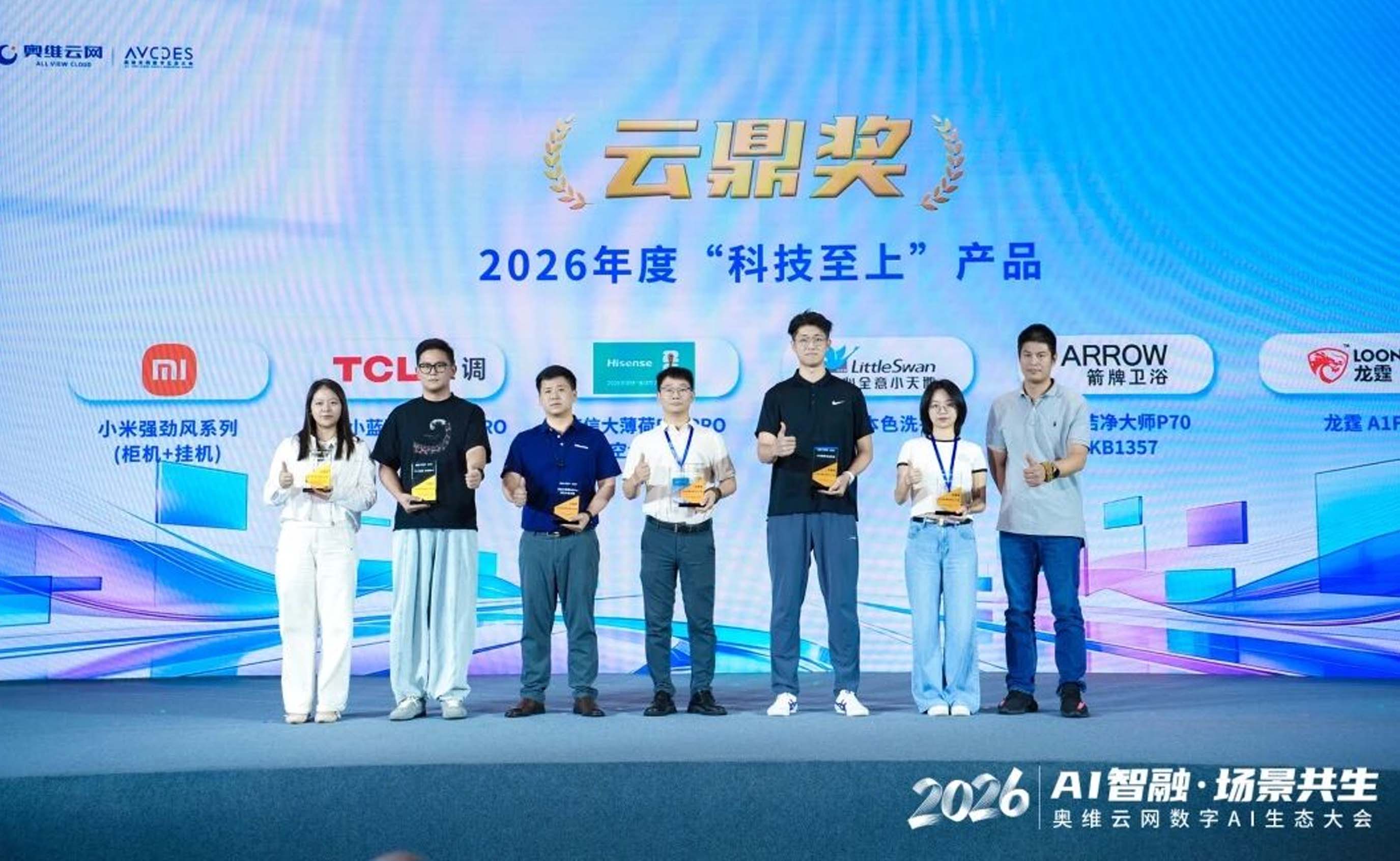 箭牌洁净大师P70斩获云鼎奖年度科技至上产品，净雾盾技术重塑卫浴洁净标准