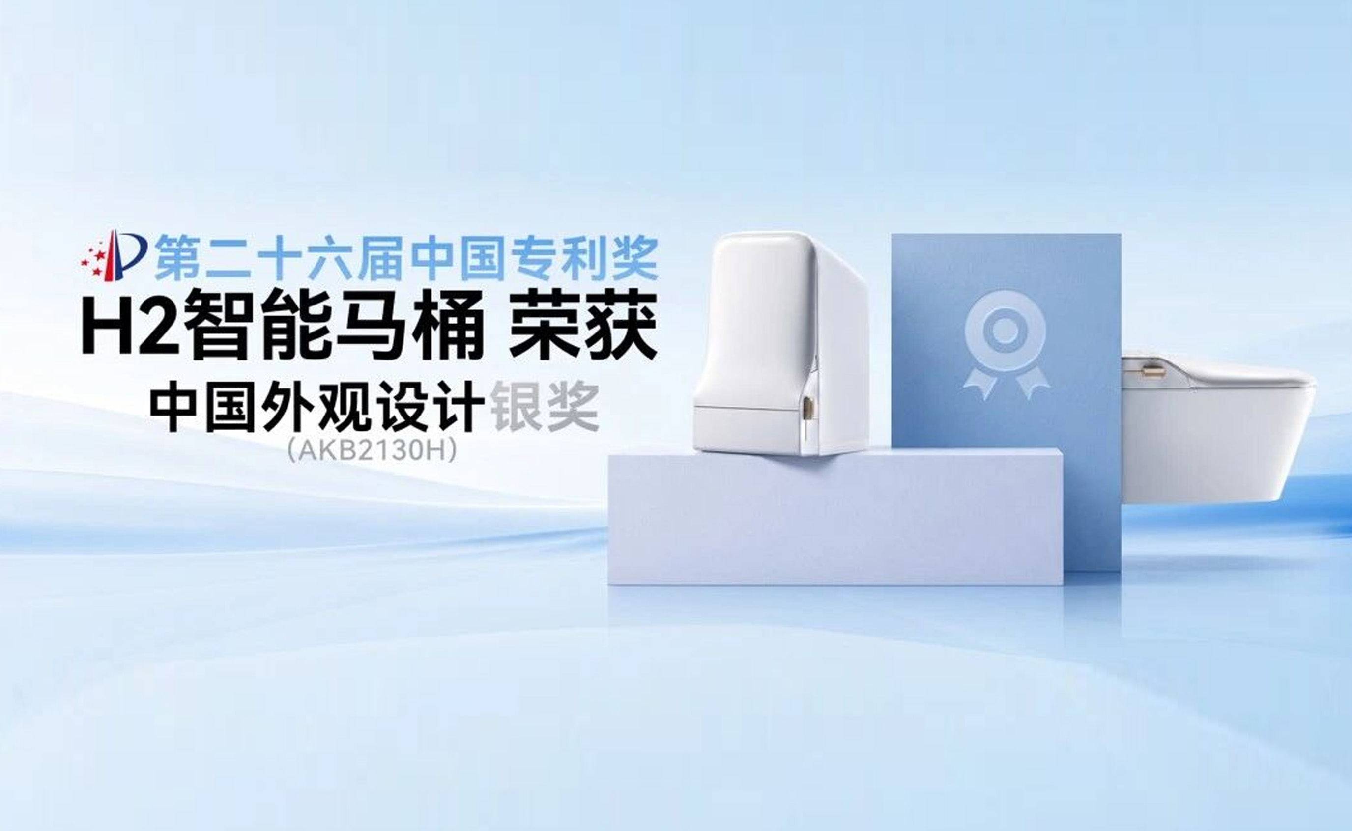 顶级权威认证！箭牌斩获国家知识产权局两项国家级重磅专利奖项
