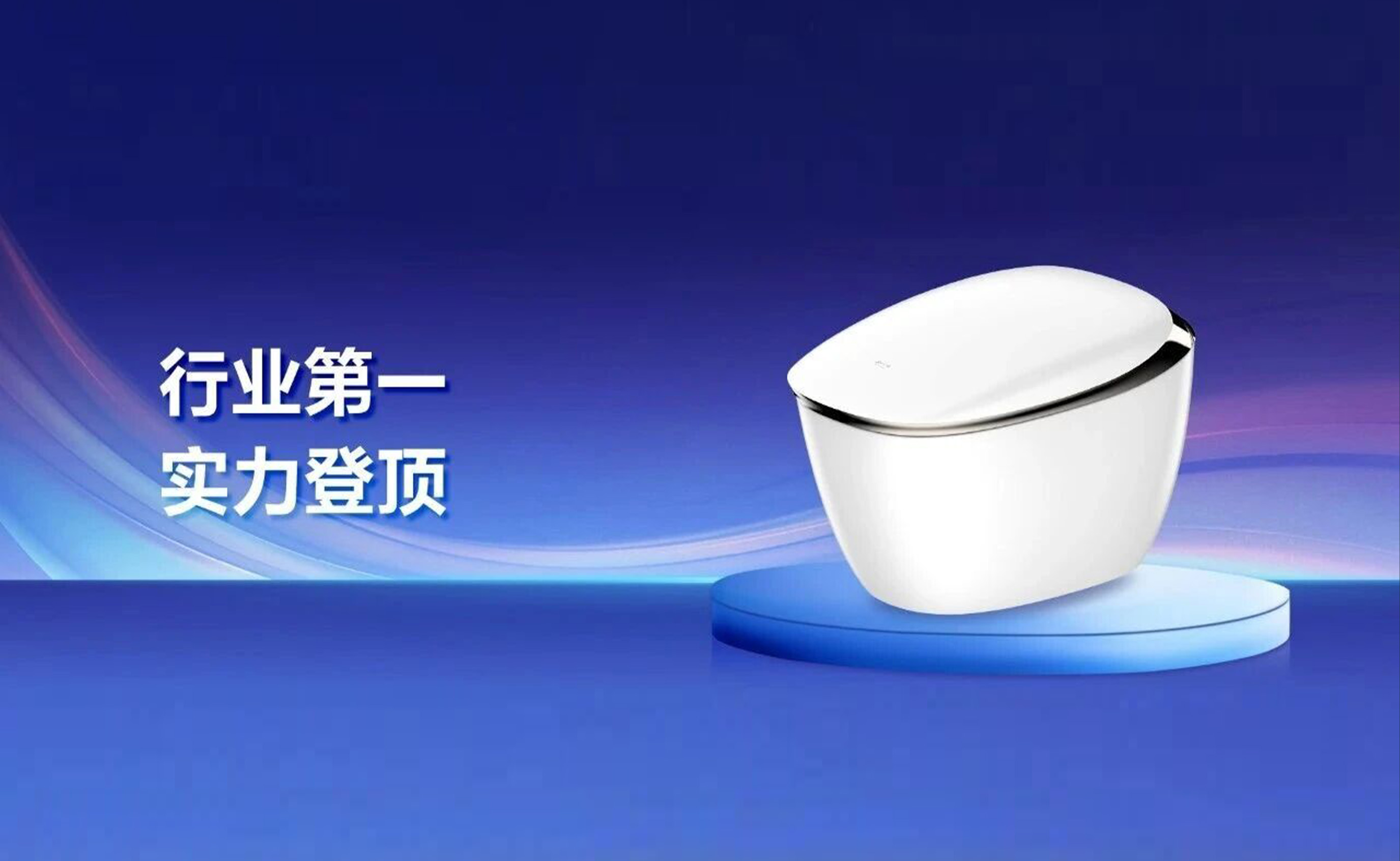 行业第一！九牧入选中国家电品牌评价榜