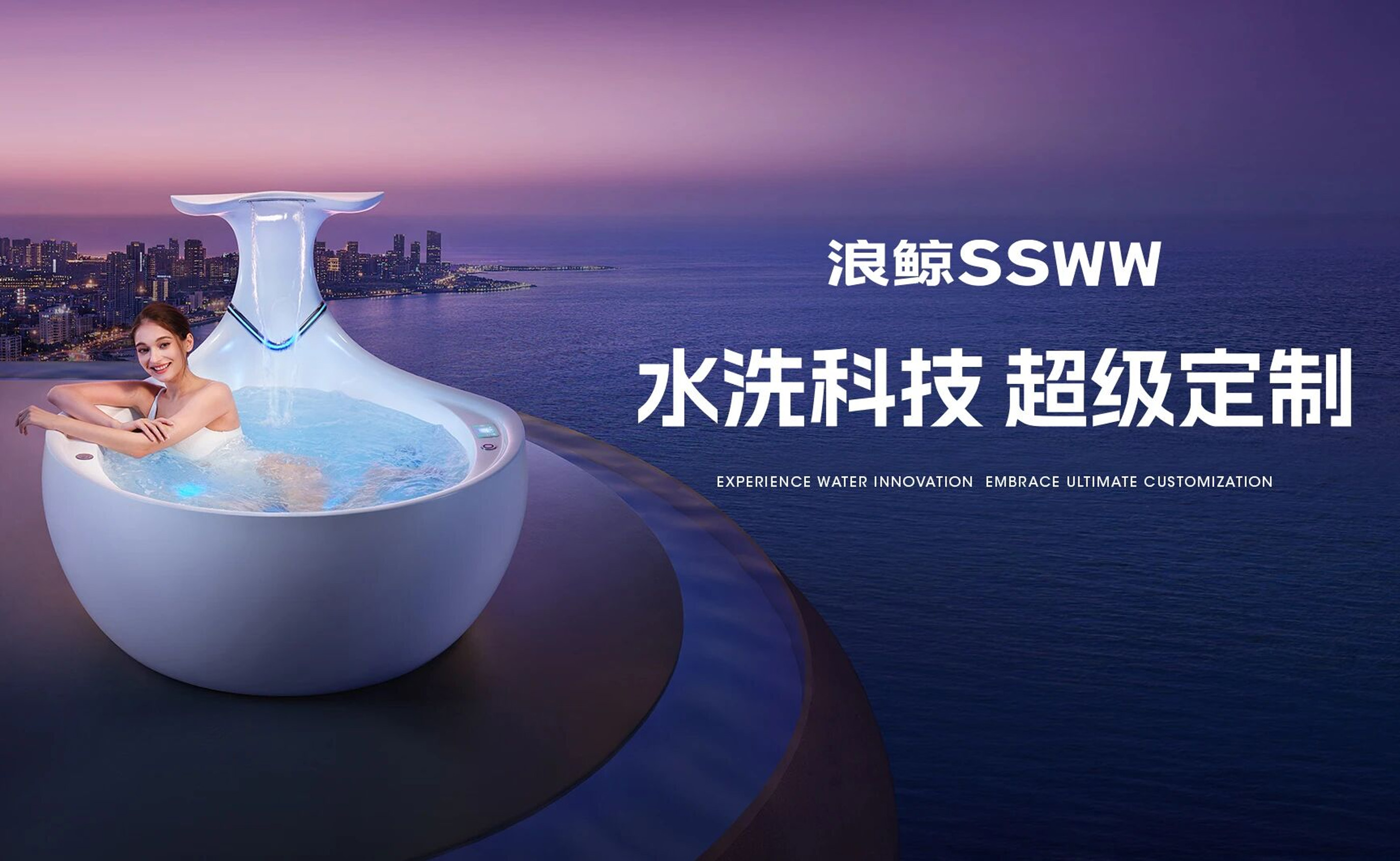 水洗科技 超级定制 | 浪鲸卫浴拓界焕新人居体验空间
