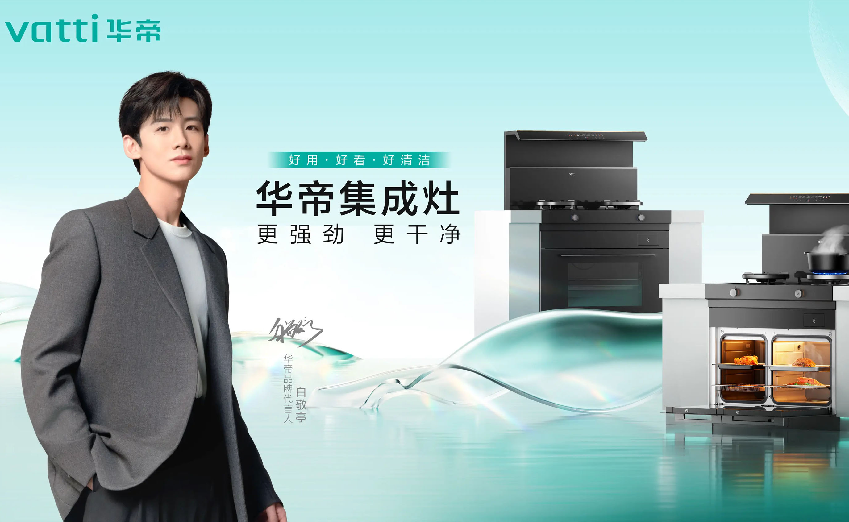 华帝股份上半年净利下滑，董事长潘叶江去年薪酬增24.6%