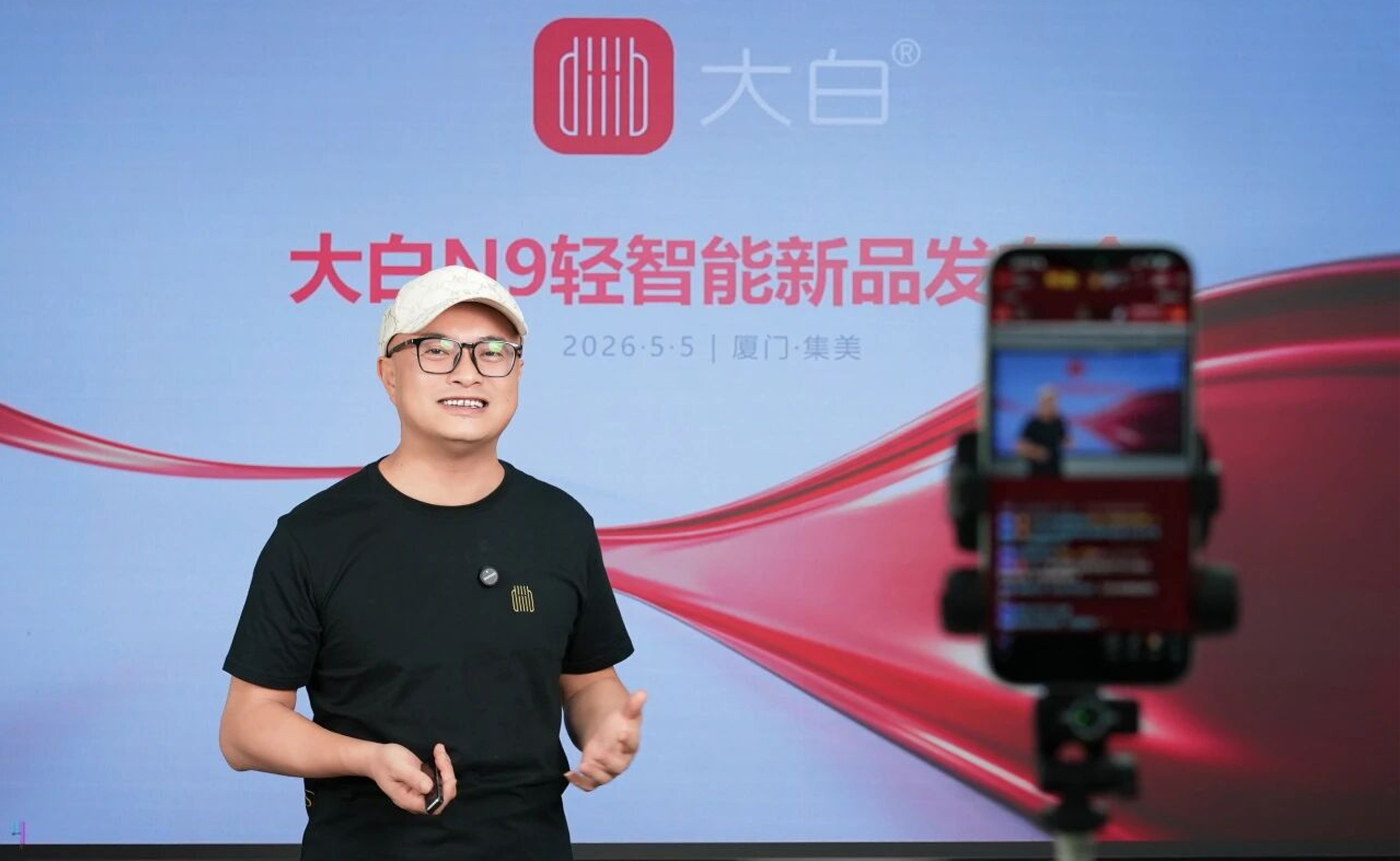 真智能・真互联｜大白N9轻智能新品重磅发布，重新定义中国家庭轻智能马桶新标杆！