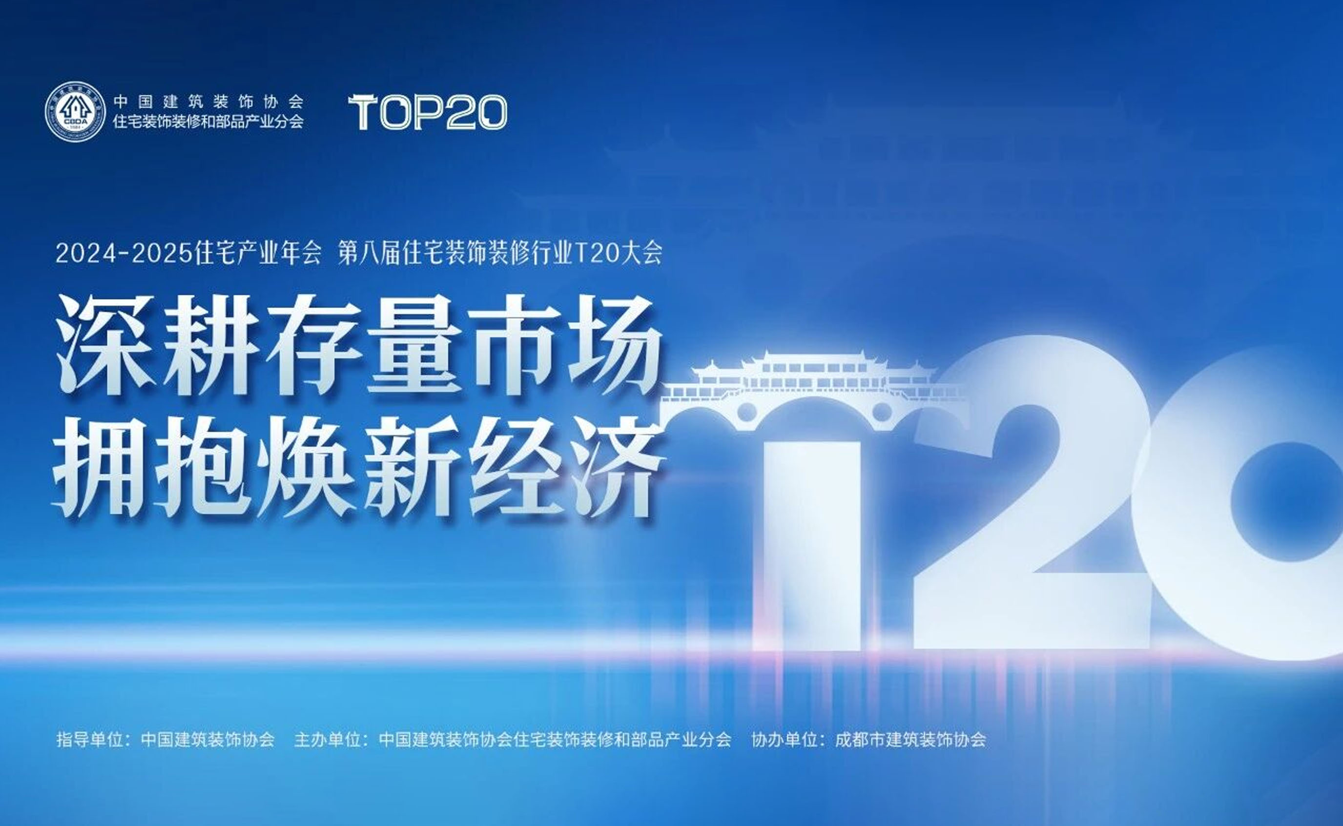 载誉家装两会！恒洁应邀分享焕新成果，智能N8S入选创新案例