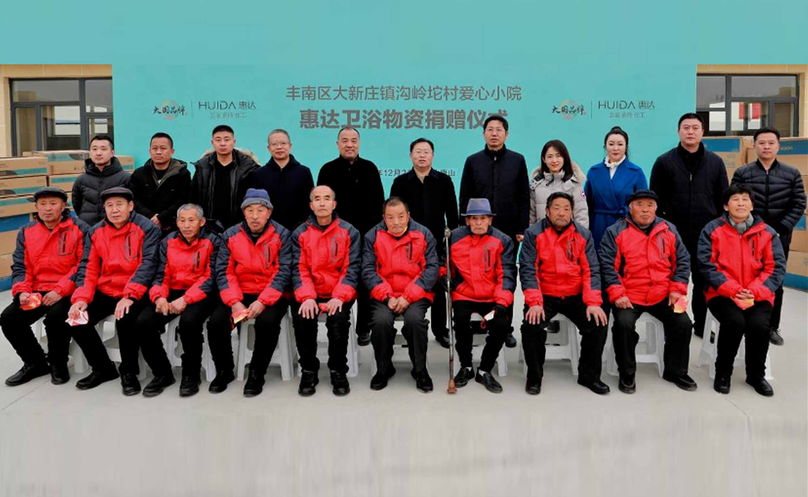 惠达卫浴入选25年国家工信部《老年用品产品推广目录》