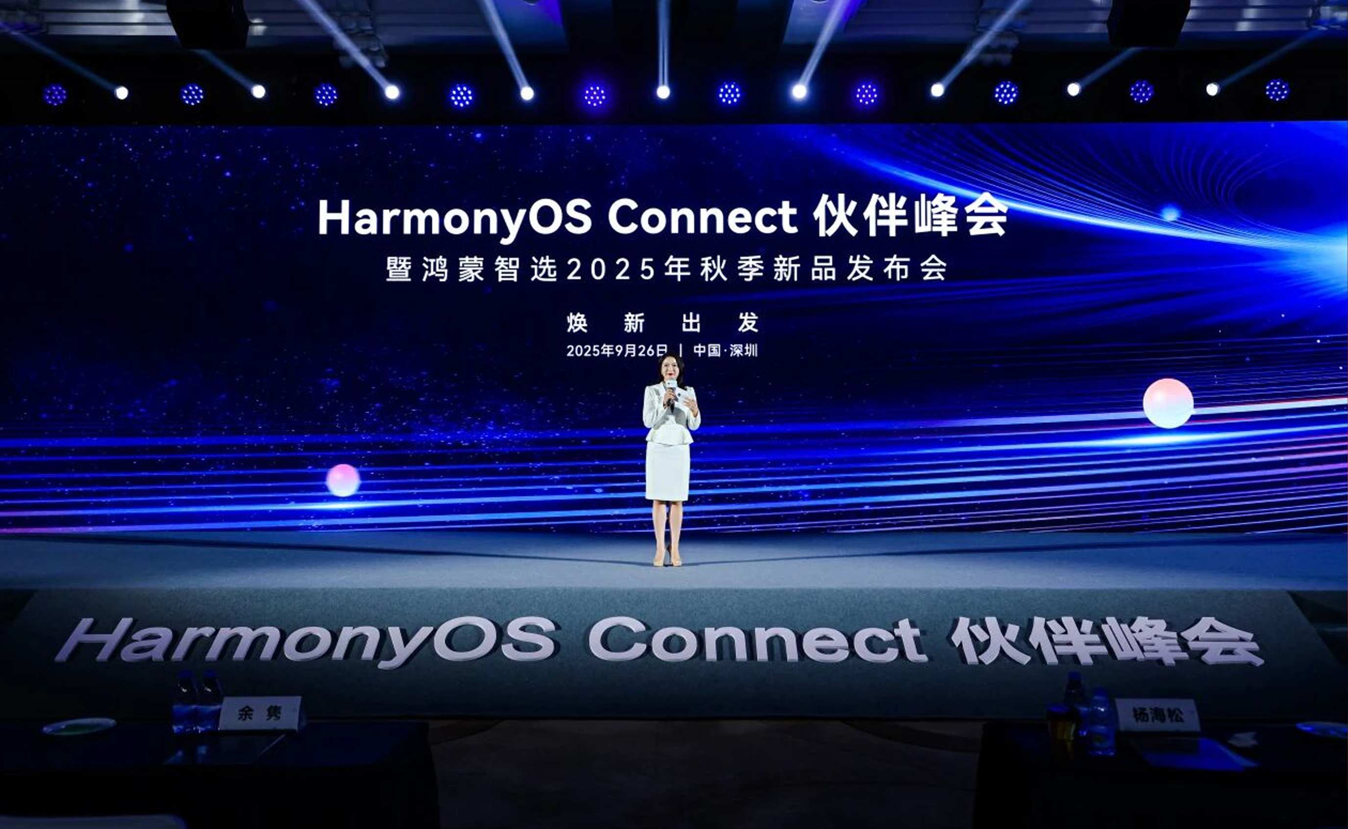 箭牌成为鸿蒙智选首批生态合作伙伴，开启智能家居新纪元