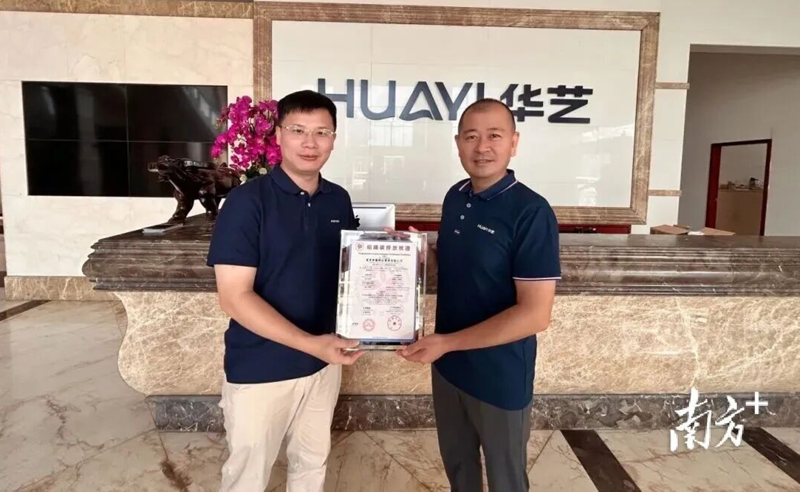 碳索未来，浴见绿色：华艺卫浴开启低碳转型新篇章