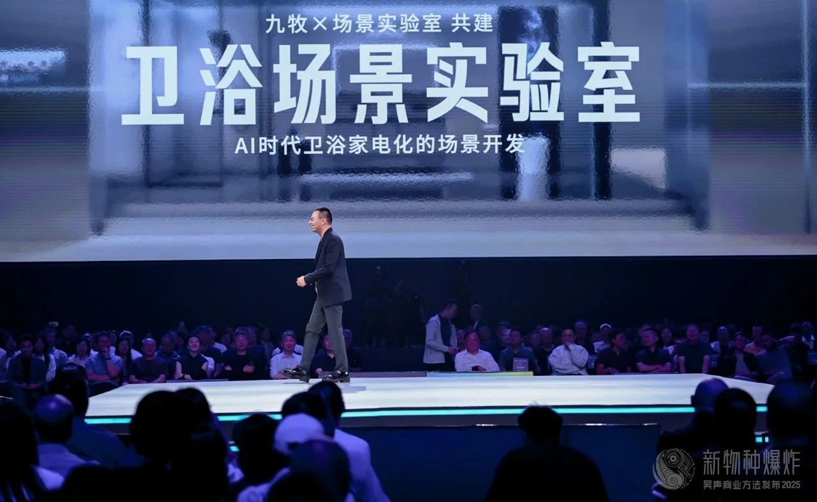 行业首个！九牧与场景实验室共建&ldquo;卫浴场景实验室&rdquo;