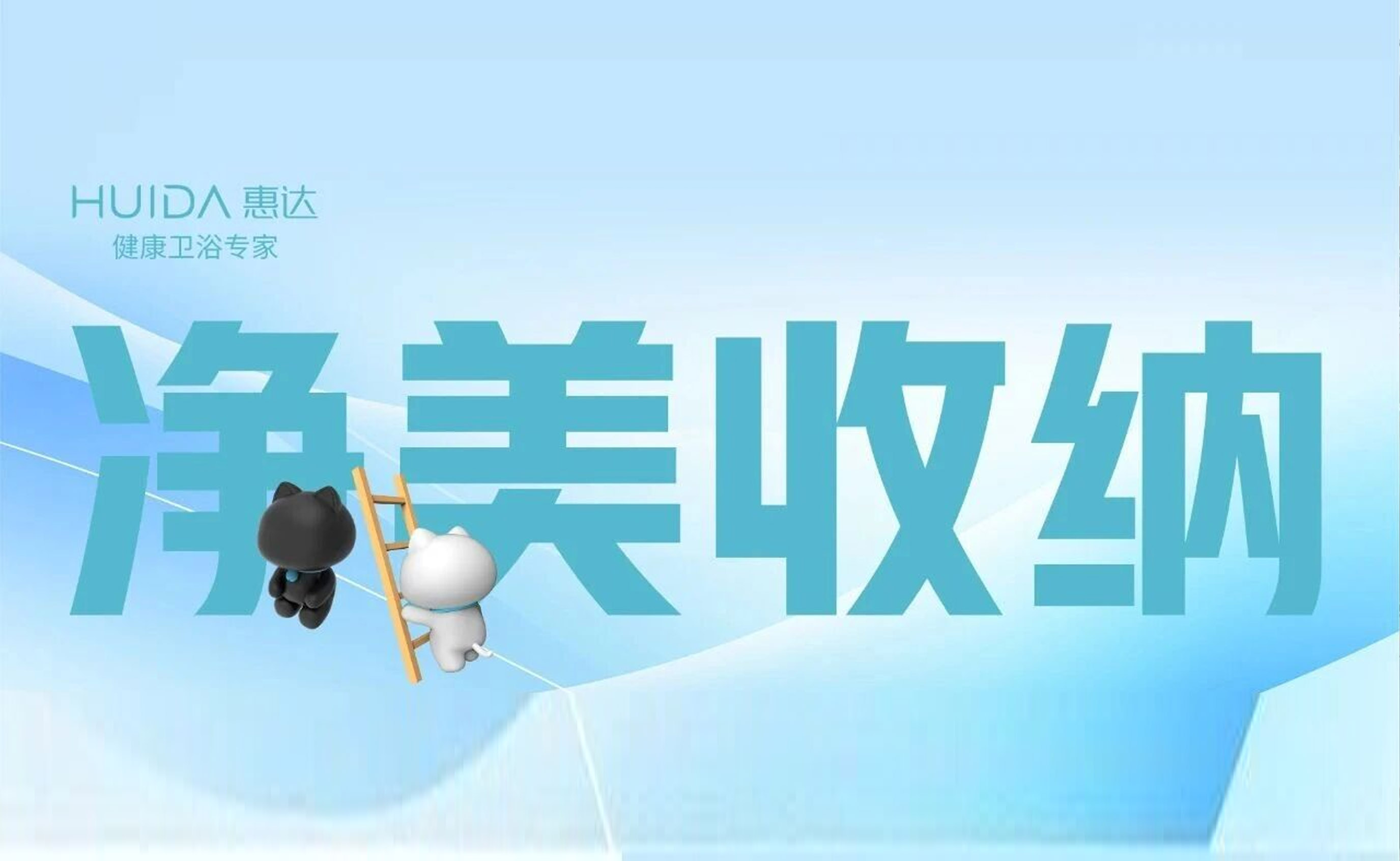 惠达2002轻智能马桶 0718言瓷系列获HiH健康认证