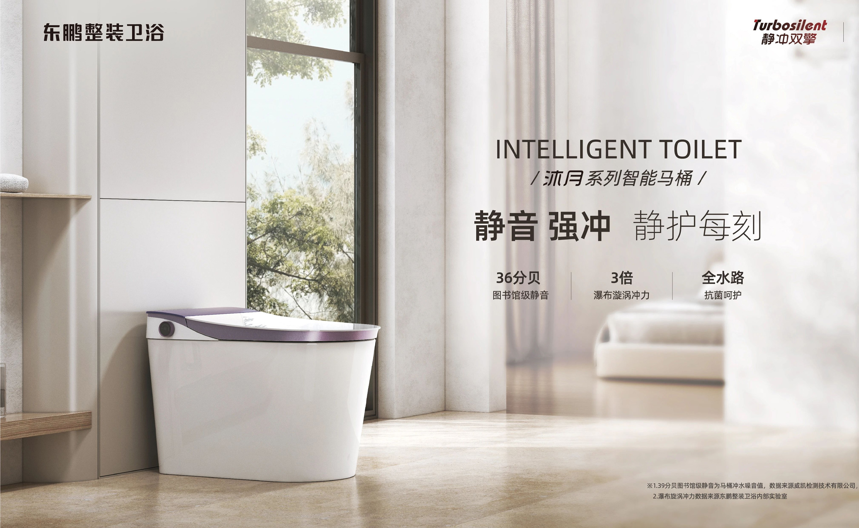 东鹏整装卫浴荣获&ldquo;2025年广东省创新型中小企业&rdquo;认定