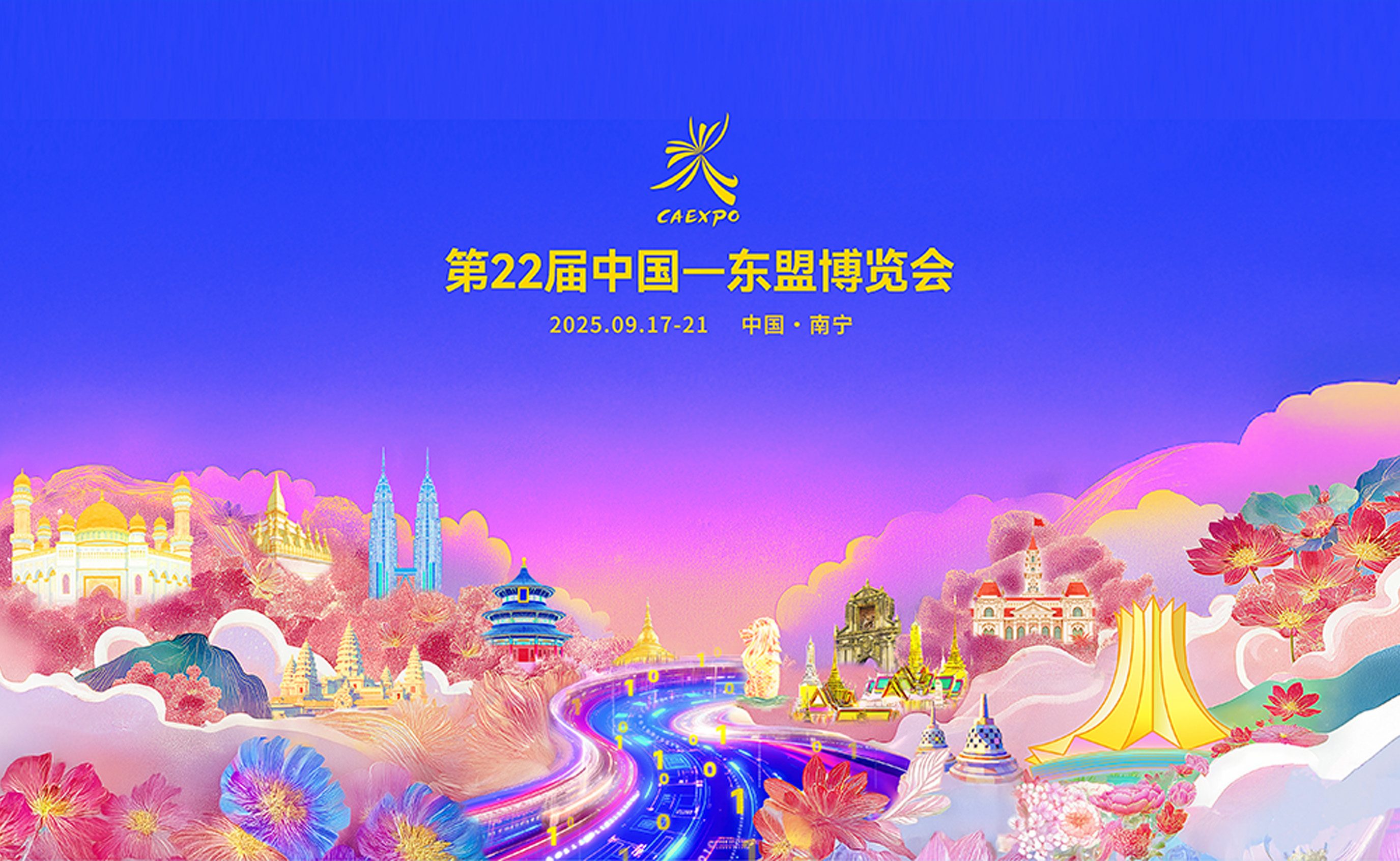 森歌亮相东盟博览会！以冠军智造，引领厨房新未来