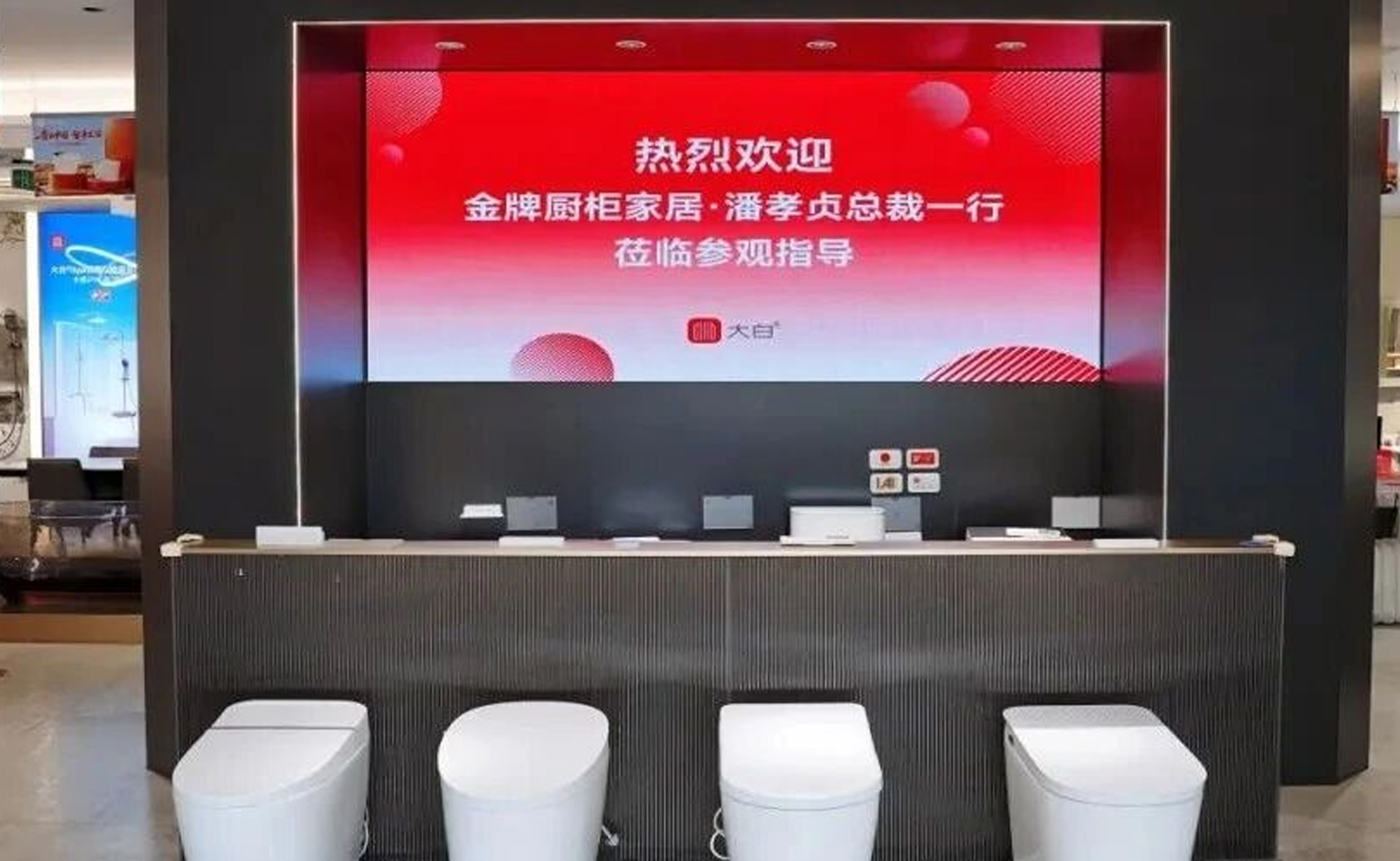 行业共振，共话未来：金牌厨柜总裁潘孝贞一行莅临大白卫浴参观交流