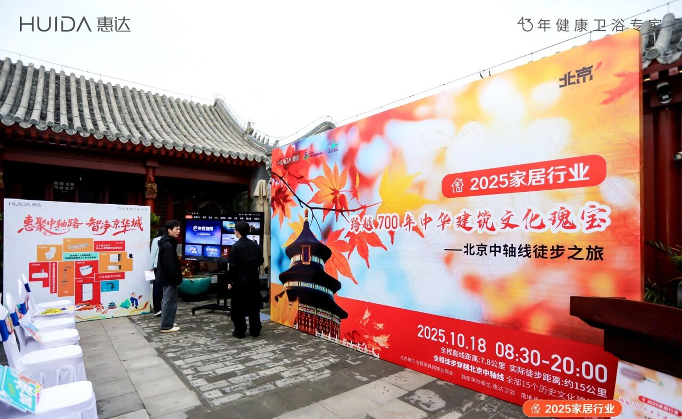 步履中轴，共话未来：携手核心装企开启家装行业新篇章