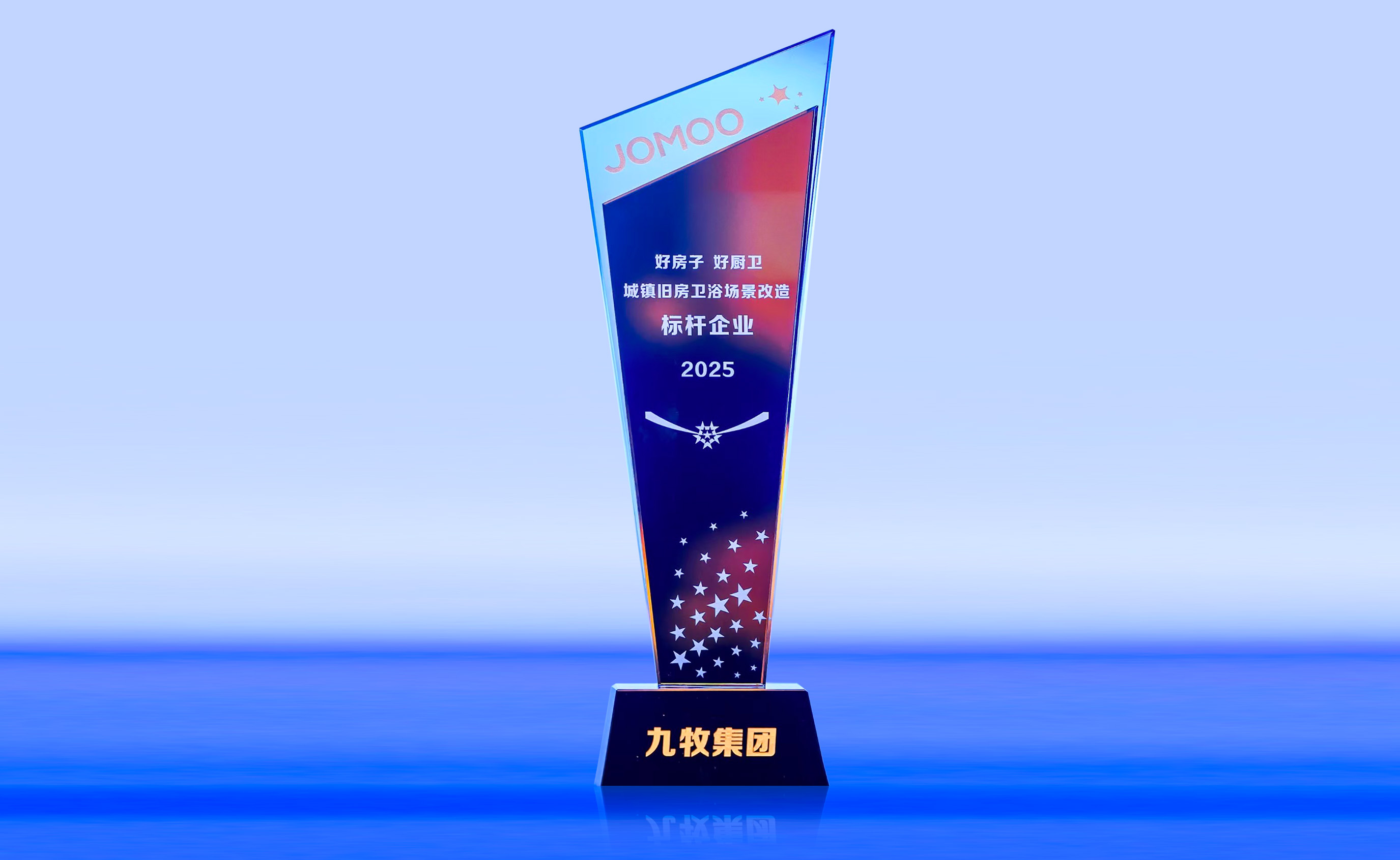 重磅！九牧荣获&ldquo;好房子 好厨卫 城镇旧房卫浴场景改造标杆企业&rdquo;