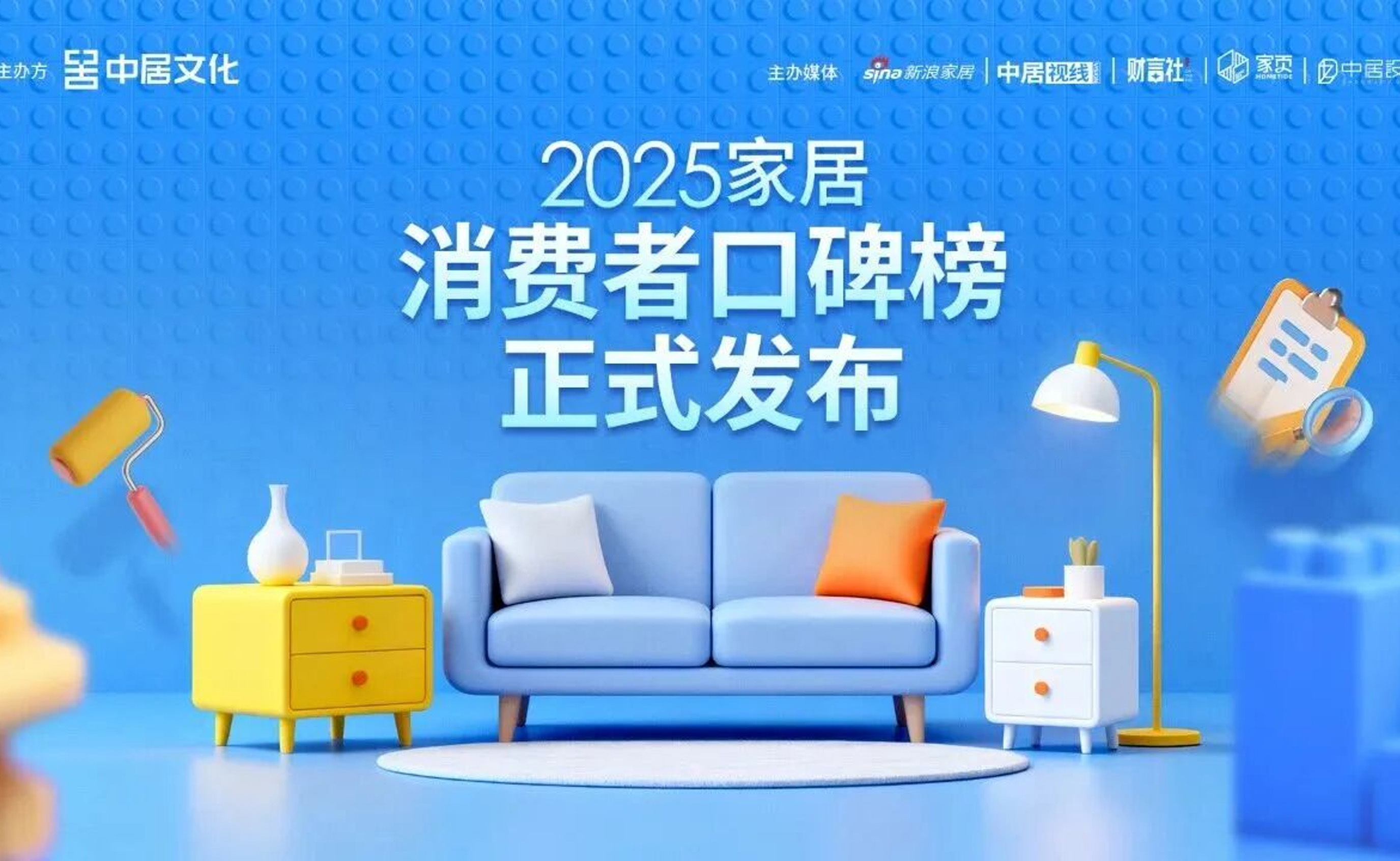 实至名归！浪鲸卫浴荣获「2025年度家居消费者信赖环保健康品牌」称号