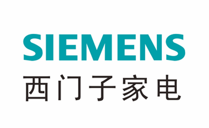 西门子家电
