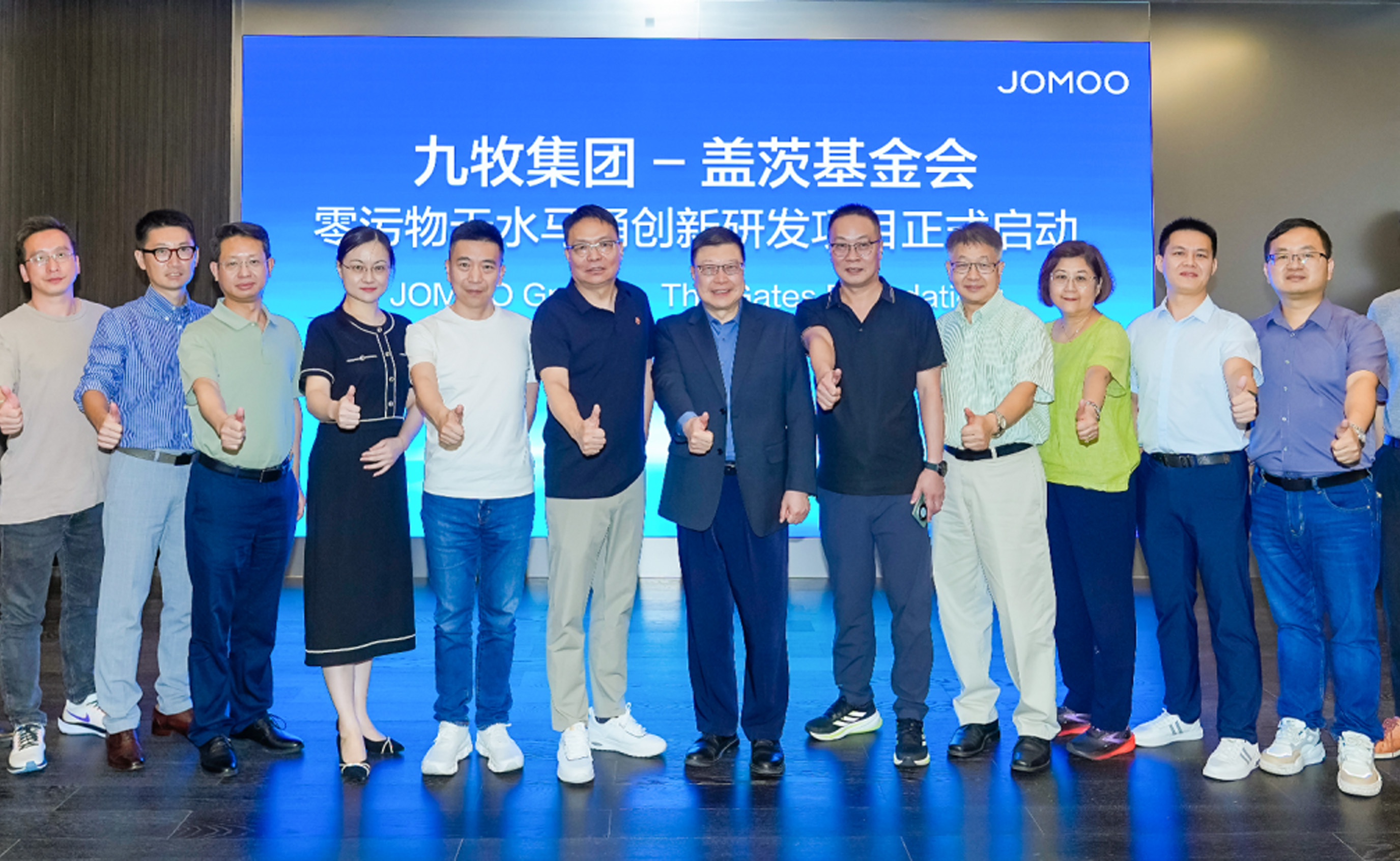 全球发布！九牧集团-盖茨基金会战略达成&ldquo;零污物无水马桶&rdquo;创新研发项目！