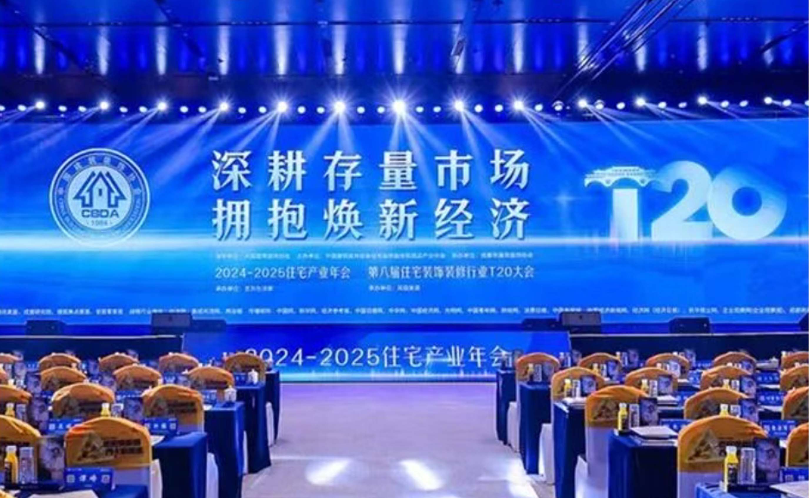 与头部装企共筑产业新生态：帝王洁具T20峰会展示材料创新与空间定制新高度