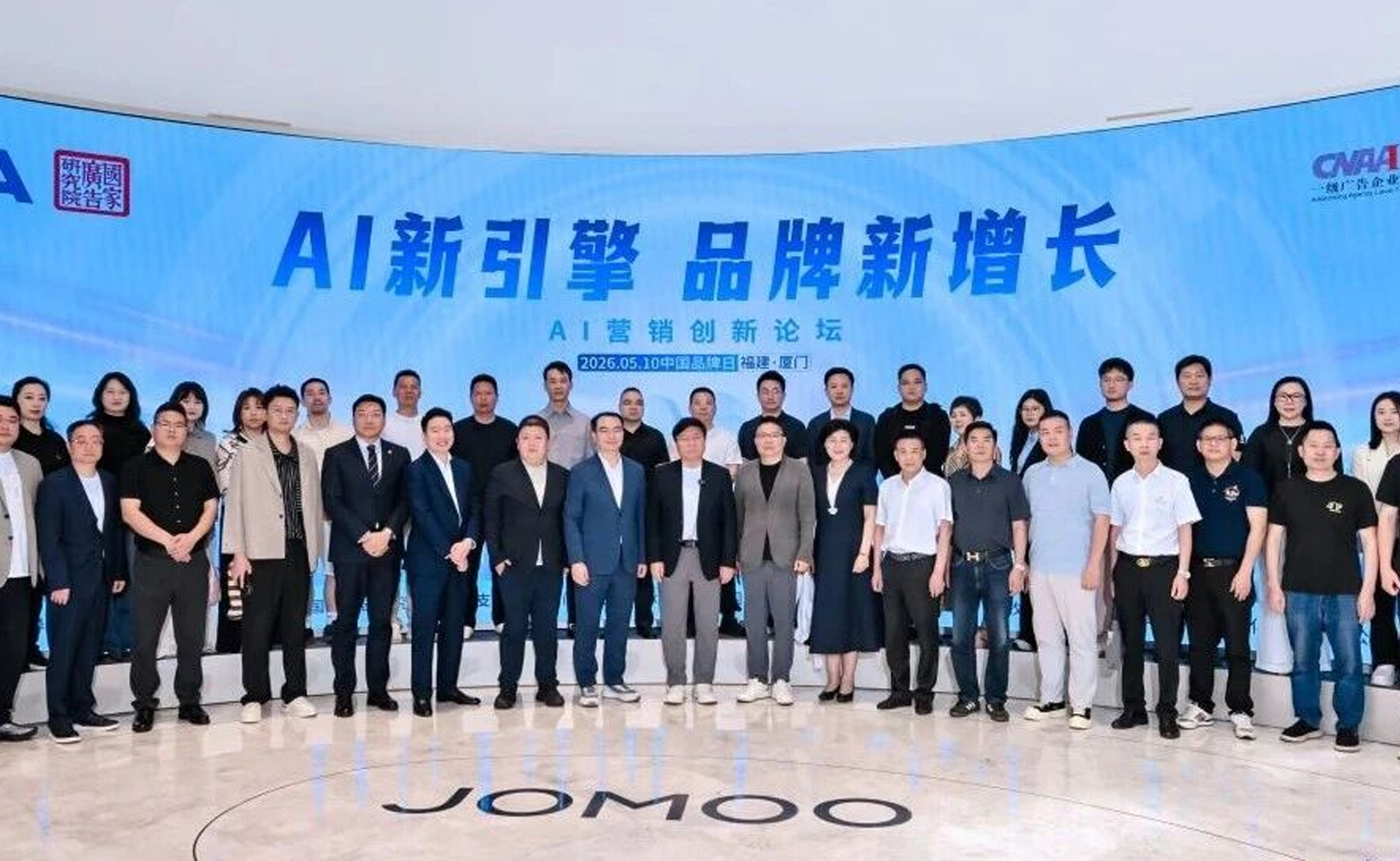 中国品牌日｜&ldquo;AI新引擎&middot;品牌新增长&rdquo;AI营销创新论坛在九牧成功举办！
